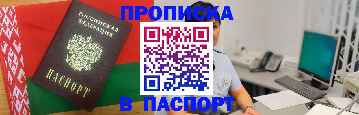 где прописаться в Тавде