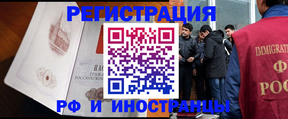 прописка ребенка в Тавде