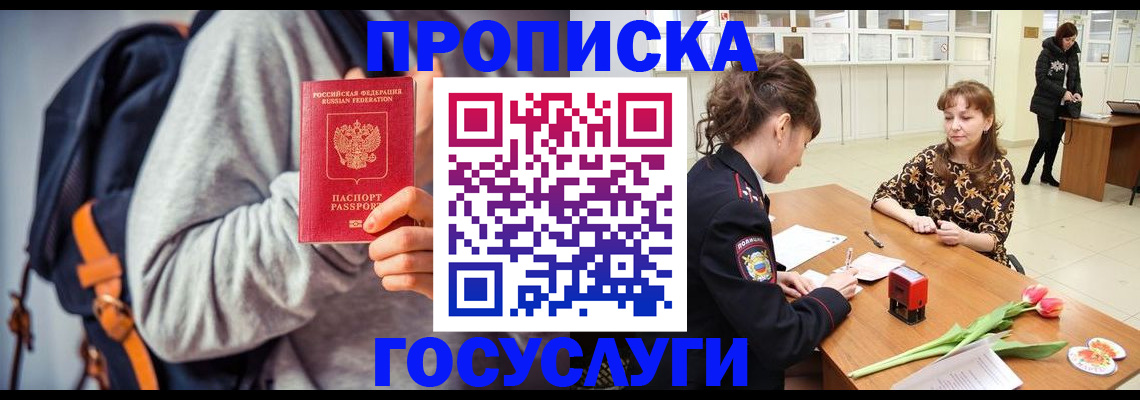 миграционный учет в Тавде