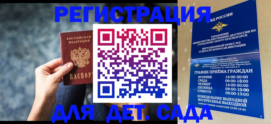 временная регистрация адрес в Тавде